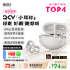QCY C50 小耳球 藍(lán)牙耳機耳夾式AI翻譯 不漏音骨傳導(dǎo)概念碳纖維振膜云感佩戴通話降噪長續(xù)航 奶昔白