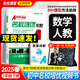 2025秋名校課堂同步培優(yōu)七年級(jí)上冊(cè)下冊(cè)數(shù)學(xué)英語(yǔ)人教版北師版名校培優(yōu)專(zhuān)題7年級(jí)初一培優(yōu)撥高特訓(xùn)尖子生壓軸題專(zhuān)題訓(xùn)練每日一練 【25春】七年級(jí)下冊(cè)【數(shù)學(xué)人教版】