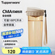 特百惠（Tupperware）茶韻500ML塑料杯男女士學(xué)生夏季運動水杯子戶外便攜大容量 奶茶棕