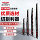 德力西電氣（DELIXI ELECTRIC）馬刀鋸鋸條電動往復(fù)鋸鋸條粗齒細(xì)齒金屬木材切割金屬鋸片5支裝