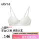 ubras虞書欣同新品力挺杯收副乳小胸聚攏顯大無痕文胸罩女銀灰百搭M