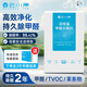 云小凈活性錳除甲醛新房專用活性錳甲醛分解片室內(nèi)快速去甲醛新房急入住 甲醛分解片2盒20片+送檢測(cè)盒2