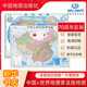 北斗新版中國和世界地形圖3d立體凹凸浮雕地圖地理掛圖三維地貌地圖掛圖學(xué)生教學(xué)專用版學(xué)生文具書桌墻  中國地圖出版社 正版高清防水覆膜學(xué)生地理普及版初中生專用地圖教室辦公室客廳掛圖貼畫 中國地圖+世界地