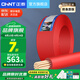 正泰（CHNT） 電線電纜 BVR國標(biāo)家裝空調(diào)多股軟線銅芯銅線照明電源線 6平方 (紅色-火線/100米)