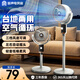 容聲空氣循環(huán)扇風(fēng)扇電風(fēng)扇家用落地扇節能輕音大風(fēng)量空調扇自動(dòng)搖頭加濕噴霧氛圍燈 機械自動(dòng)搖頭加高款