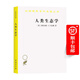 人類生態(tài)學(xué)——可持續(xù)發(fā)展的基本概念(漢譯名著本18)