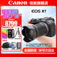 佳能（Canon） EOS R7 微單相機(jī) 高速度 高分辨率 APS-C畫幅 r7專業(yè)數(shù)碼相機(jī) R7+RF-S18-150套機(jī)【一鏡頭走天下】 套餐四【套餐四免費(fèi)升級(jí)套餐五~強(qiáng)烈建議套餐四】