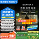 索尼（SONY）K-75XR70 75英寸7系MiniLED大屏4K120Hz全面屏旗艦智能電視AI畫質(zhì)算法三維聲場(chǎng)一級(jí)能效以舊換新 75英寸 K-75XR70（政府以舊換新補(bǔ)貼）