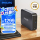 飛利浦（PHILIPS）8TB 移動(dòng)硬盤(pán) USB3.0 高速大容量31PD系列 3.5英寸 電腦機(jī)械硬盤(pán) 兼容Mac外接 外置存儲(chǔ)辦公家庭