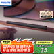 飛利浦（PHILIPS）TAB4208/93 回音壁Soundbar 電視機(jī)音響 家庭影院藍(lán)牙音箱 條形音響 2.0立體聲道藍(lán)牙5.3
