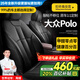 智匯大眾polo座套坐墊真皮全包專車專用四季通用汽車座墊全包圍座椅套 紳士黑【原車紋路全包圍定制】 09-25年款大眾polo定制座套