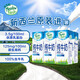 紐麥福（Meadow fresh）新西蘭進(jìn)口牛奶3.5g蛋白全脂純牛奶250ml*24盒高鈣營養(yǎng)學(xué)生奶