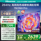 海信電視75E3NH Pro 75英寸 U+超畫質(zhì)引擎 144Hz高刷 2.0聲道音響 智能天線陣列 政府補貼20%以舊換新 75英寸 75E3Q升級款