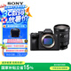 索尼（SONY）【政府補(bǔ)貼】Alpha 7 IV 全畫幅微單相機(jī) 創(chuàng)意外觀濾鏡+ SEL24105G 一鏡走天下套裝 4K視頻