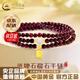 中國黃金（CHINA GOLD）石榴石手串黃金手鏈男女款招財納福轉(zhuǎn)運珠手串七夕情人節(jié)生日禮物 京速達(dá)*足金納福石榴石三圈手串約0.3g【白瑪瑙】