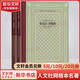 荷馬史詩·奧德賽+伊利亞特 全套2冊 精裝網(wǎng)格本 人民文學(xué)出版社 外國文學(xué)名著叢書 古希臘不朽的英雄史詩 西方古典文化基石
