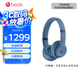 beats Solo4 無(wú)線頭戴式藍(lán)牙耳機(jī) 手機(jī)耳機(jī) 壓耳式耳機(jī) 巖青色
