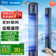 美的（Midea）電風(fēng)扇家用 無葉塔扇立式落地風(fēng)扇客廳臥室輕音節(jié)能定時(shí)搖頭循環(huán)大風(fēng)力電扇落地扇 【星空藍(lán) 遙控定時(shí)】ZAF09MR