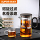蘇泊爾（SUPOR）磁吸泡茶壺過濾玻璃泡茶杯茶水分離茶具泡茶神器 飄逸杯550ml
