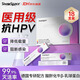 SIWORSPACE（德國(guó)）抗hpv生物蛋白敷料hpv凝膠抗病毒專用阻斷醫(yī)用婦科凝膠 18支-【療程裝-輕度套裝】 3g/支*3支/盒