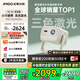 堅果投影（JMGO）N1 Air高亮版 純?nèi)す庠婆_投影儀家用超高清投影機(jī) 家庭影院 (畫質(zhì)升級 32G大內(nèi)存)國家補(bǔ)貼20%