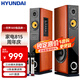HYUNDAI現(xiàn)代 電視電腦k歌音響組合設(shè)備家庭影院家用KTV點歌機(jī)藍(lán)牙低音炮大功率落地有源音箱