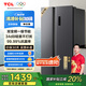 TCL 521升T3大容量分區養鮮冰箱對開(kāi)門(mén)雙開(kāi)門(mén)超薄嵌入一級能效風(fēng)冷國家補貼20%家用電冰箱R521T3-S