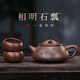 藏壺天下宜興紫砂壺純手工茶壺家用泡茶壺器原礦紫砂茶具套裝景舟石瓢壺 相明石瓢