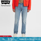 Levi's李維斯冰酷系列男士502合體錐形簡(jiǎn)約時(shí)尚經(jīng)典低腰牛仔褲