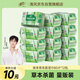 清風(fēng)【李昀銳同款】御本草殺菌濕巾80片*12包量販裝家庭囤貨 不含酒精