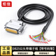 炬信（JUXIN）工業(yè)DB25串口線DB25單公頭線帶號(hào)碼管24AWG 加粗 25針轉(zhuǎn)接線端子信號(hào)線DB25金屬殼單公頭線1米