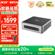 宏碁（acer）國家補(bǔ)貼20% 非凡GO迷你主機(jī)臺(tái)式機(jī)電腦mini辦公商用（英特爾全新Twin Lake N150 16G 1T SSD）
