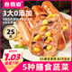 食者道原味蔬菜膳食腸200g*5 健身輕食代餐 不添加蔗糖冷凍火山石烤腸