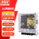 明緯（MEANWELL）臺灣明緯LRS系列35W-150W/24v開(kāi)關(guān)電源替代NES變壓器DC監控電源 LRS-35-15|15V2.4A 無(wú)安裝配件