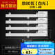 歐普照明（OPPLE）LED吸頂燈替換改造燈條 【55-95cm適用】【白光80瓦】