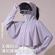 偶森冰絲防曬衣女夏季新款騎電動(dòng)車(chē)戶(hù)外防紫外線(xiàn)遮陽(yáng)面罩帽子透氣外套 灰色-防曬衣/帶遮陽(yáng)鏡片 均碼 【150斤以?xún)染纱? title=