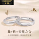 法蔻鉑金戒指pt950愛你如初白金情侶結(jié)訂婚素圈對戒情人節(jié)禮物送女友 鉑金款-情侶對戒