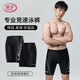 浪莎（LangSha）泳褲男專(zhuān)業(yè)訓(xùn)練平角五分游泳褲防尷尬彈力速干透氣溫泉泳裝