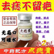 茉博士香港大藥房去痣點(diǎn)痣膏藥水臉部不留疤黑痣無痛修復(fù)液兒童可用
