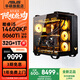 華碩全家桶【彈藥庫(kù)】酷睿i5/i7 14700KF/i9/RTX5060Ti/5070Ti/5080黑神話游戲設(shè)計(jì)整機(jī)AI臺(tái)式電腦主機(jī) 規(guī)格一丨i5 14600KF/RTX5060Ti