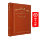 論三位一體（120年珍藏本）