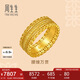 周生生古法黃金戒指王安宇同款 腰纏萬貫足金花絲94540R計(jì)價(jià)19圈7.6克
