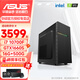 華碩（ASUS）酷睿i7 10700F獨(dú)顯辦公臺(tái)式機(jī)電腦主機(jī)設(shè)計(jì)師圖形工作站視頻剪輯DIY組裝電腦全套整機(jī) 配置三 i7 10700F丨GTX1660S