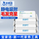 寶家潔 靜電除塵紙一次性拖布吸塵紙白色3包（105片）