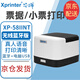 芯燁（XINYE）XP-58IIH 58mm熱敏小票打印機 美團外賣(mài)收銀小票機 門(mén)店零售便利店票據打印機 XP-58IINT 手機版 藍牙語(yǔ)音播報