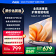 Vidda R43二級(jí)能效版 海信電視43英寸 全高清護(hù)眼 家電以舊換新補(bǔ)貼超薄語(yǔ)音游戲液晶電視43V1FD-R