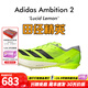 阿迪達斯 （adidas）全能戰(zhàn)士撕裂賽場  田徑精英Adidas Ambition短跑釘鞋100-1500米 Ambition 2/IH5798/含手提袋 44