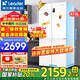 海爾智家出品冰箱473升四開門十字對開門風(fēng)冷無霜一級能效變頻Leader冰箱 冰雪白+雙變頻新一級+黑金凈化