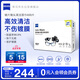 zeiss蔡司擦鏡紙 相機(jī)眼鏡鏡頭擦鏡紙清潔濕巾 400片裝