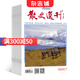 散文選刊下旬刊原創(chuàng)版 原散文選刊下半月雜志 2025年9月起訂 1年共12期 青年文學(xué)雜志 散文詩(shī)歌 青春文學(xué) 雜志鋪